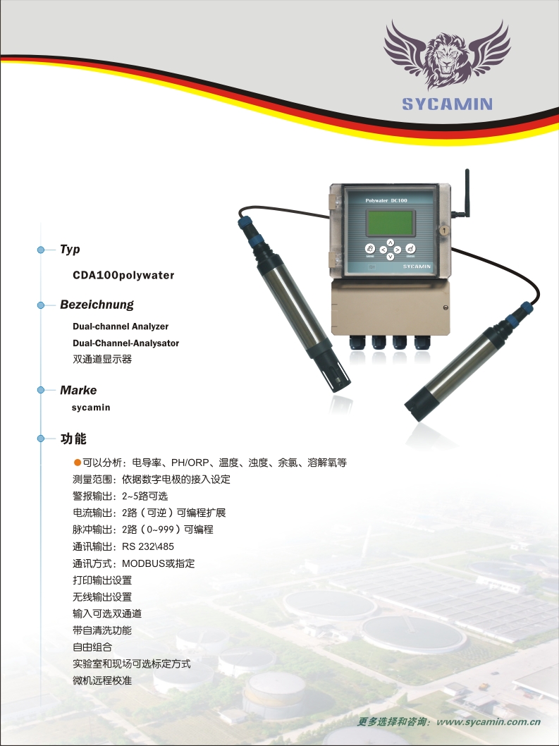 双通道显示器
