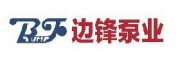 边锋泵业