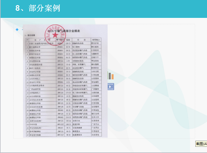 微信截图_20170527101650